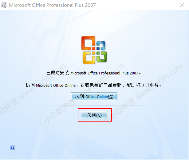 office2007官方简体中文版下载地址和安装教程