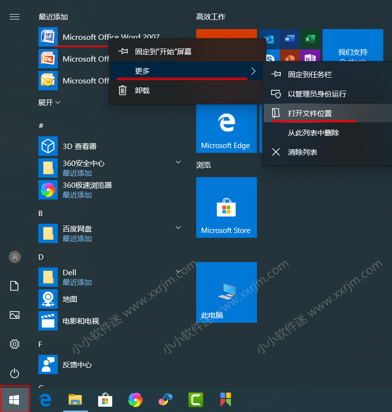 office2007官方简体中文版下载地址和安装教程