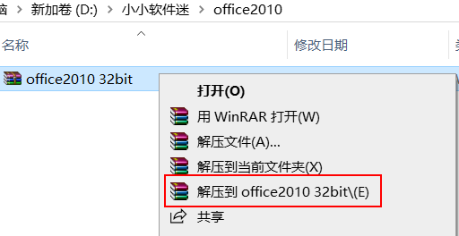 office2010官方简体中文版下载地址和安装教程