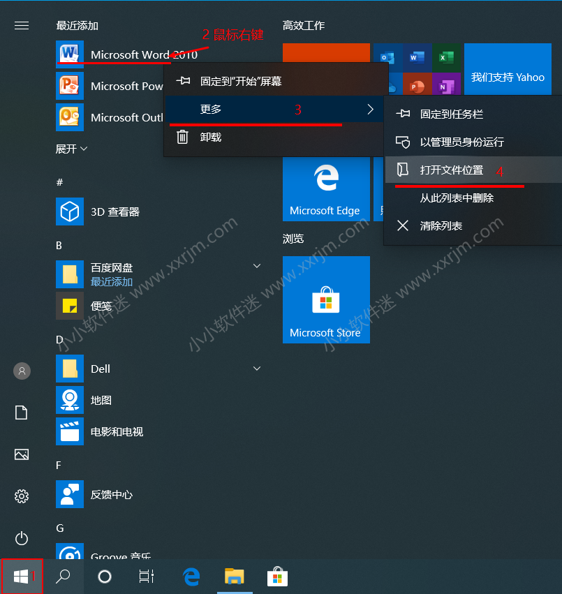 office2010官方简体中文版下载地址和安装教程