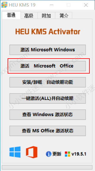 office2010官方简体中文版下载地址和安装教程