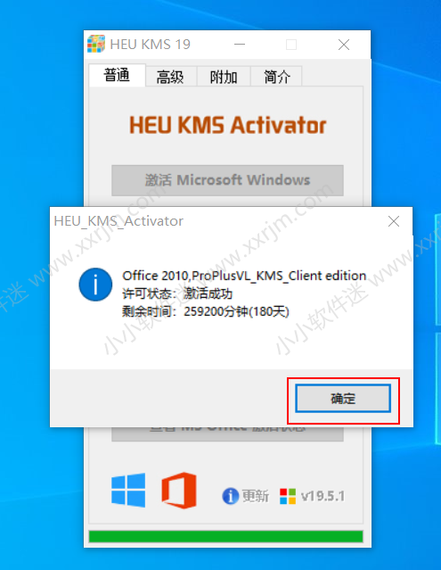 office2010官方简体中文版下载地址和安装教程