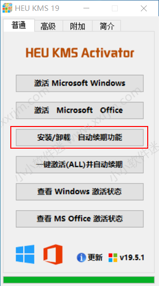 office2010官方简体中文版下载地址和安装教程