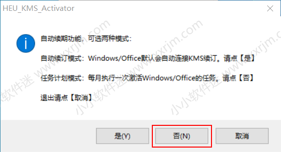 office2010官方简体中文版下载地址和安装教程