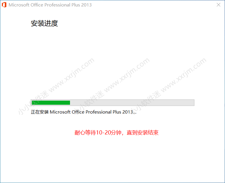 office2013官方中文破解版下载地址和安装教程