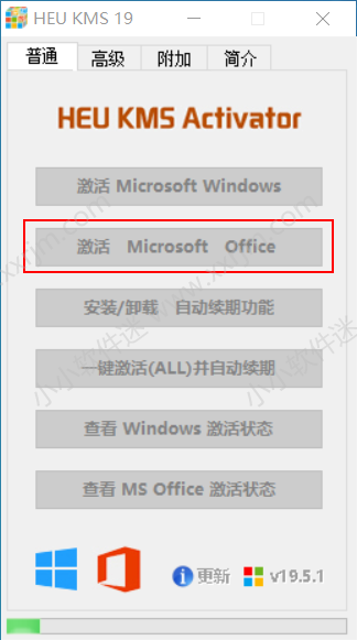 office2013官方中文破解版下载地址和安装教程