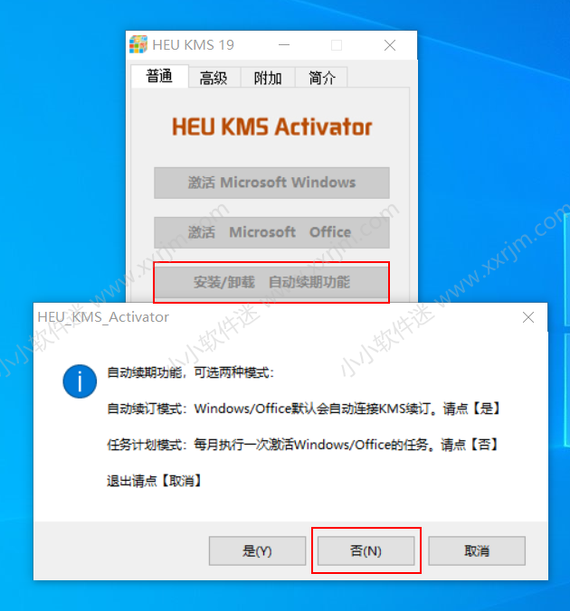 office2013官方中文破解版下载地址和安装教程