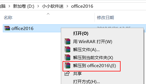 office2016官方简体中文版下载地址和安装教程