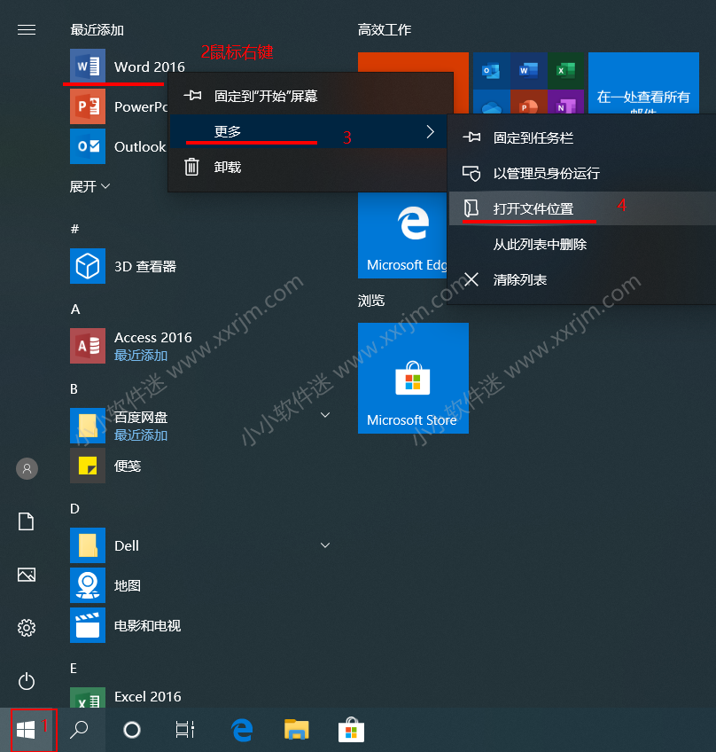 office2016官方简体中文版下载地址和安装教程