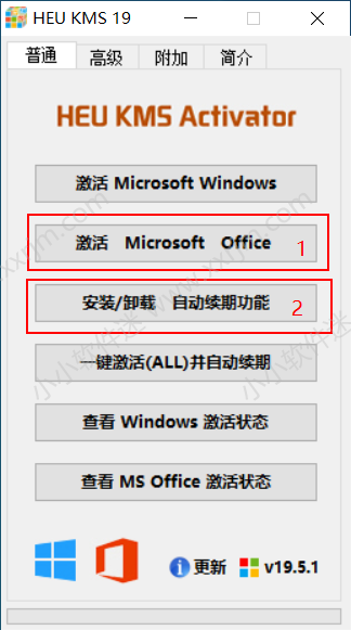 office2016官方简体中文版下载地址和安装教程