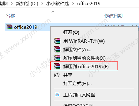 office2019官方中文版下载地址和安装教程