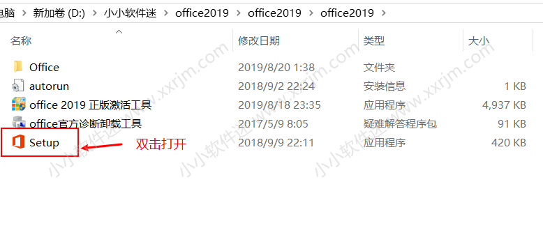 office2019官方中文版下载地址和安装教程