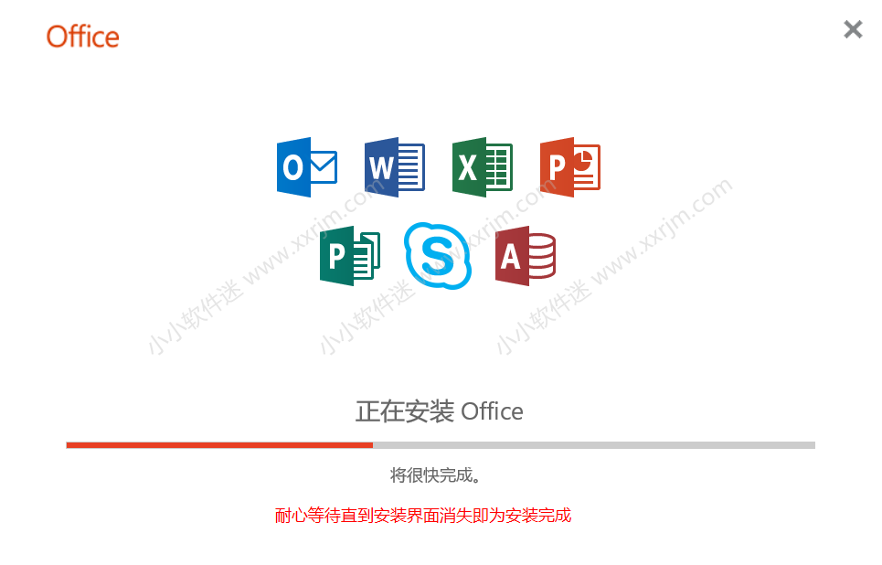 office2019官方中文版下载地址和安装教程
