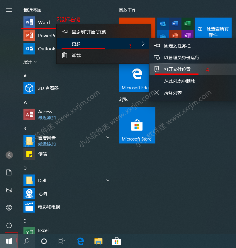 office2019官方中文版下载地址和安装教程