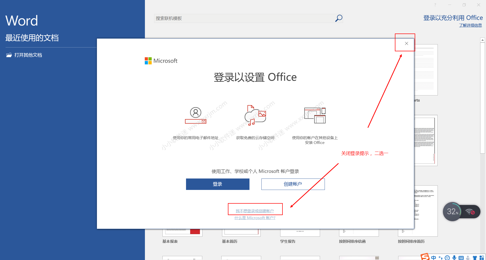 office2019官方中文版下载地址和安装教程