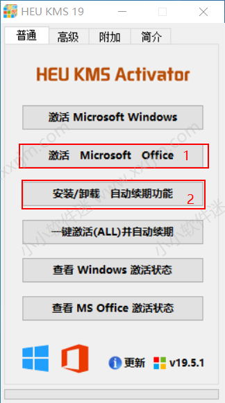 office2019官方中文版下载地址和安装教程