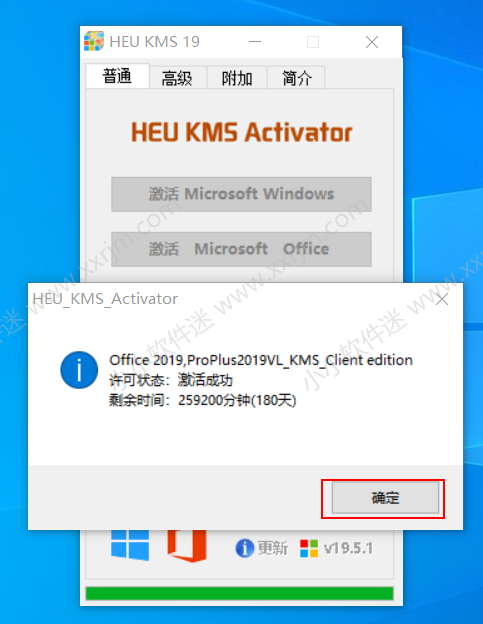 office2019官方中文版下载地址和安装教程