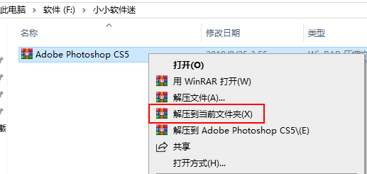 photoshop CS5中文精简版下载地址和安装教程