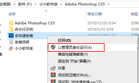 photoshop CS5中文精简版下载地址和安装教程