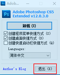 photoshop CS5中文精简版下载地址和安装教程