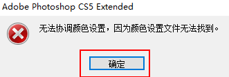 photoshop CS5中文精简版下载地址和安装教程