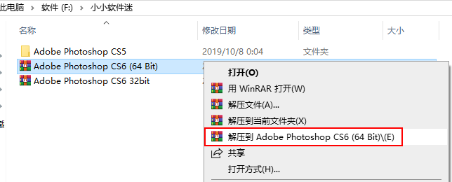 photoshop CS6中文精简版下载地址和安装教程