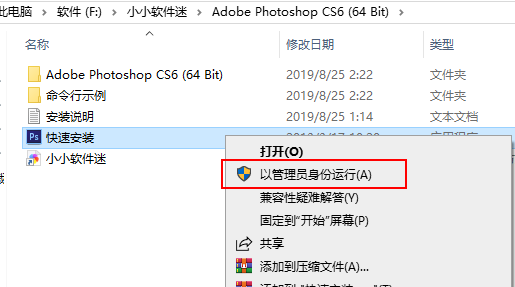 photoshop CS6中文精简版下载地址和安装教程