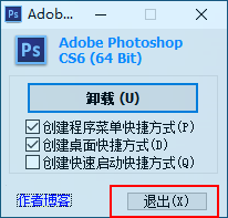 photoshop CS6中文精简版下载地址和安装教程