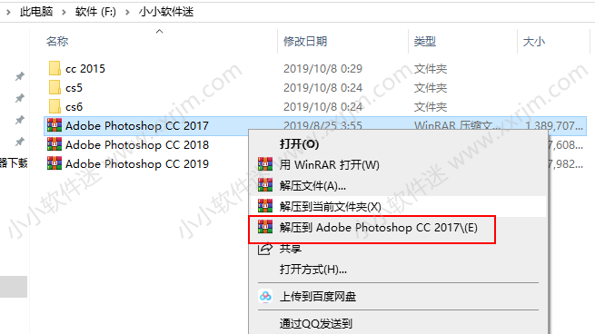 photoshop cc2017官方中文版下载地址和安装教程