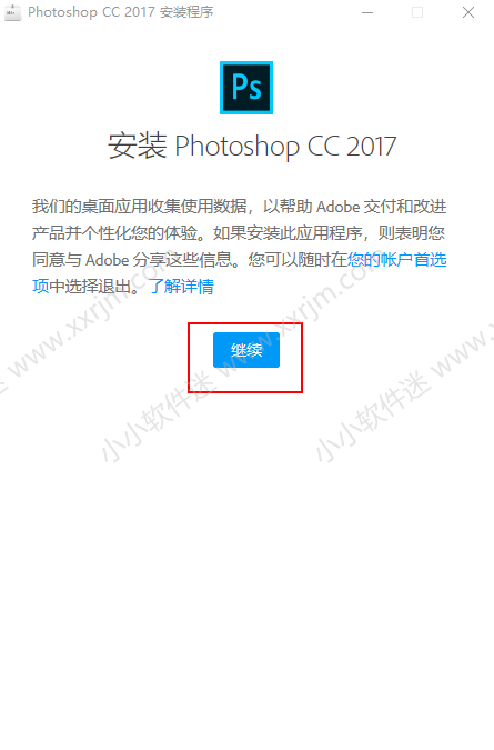 photoshop cc2017官方中文版下载地址和安装教程