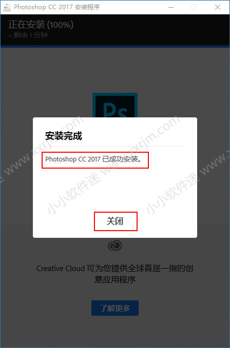 photoshop cc2017官方中文版下载地址和安装教程