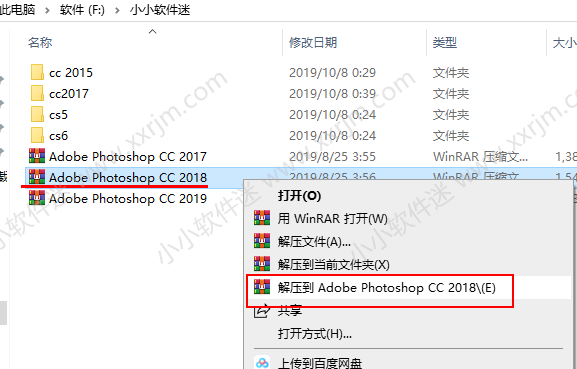 photoshop cc2018官方中文版下载地址和安装教程