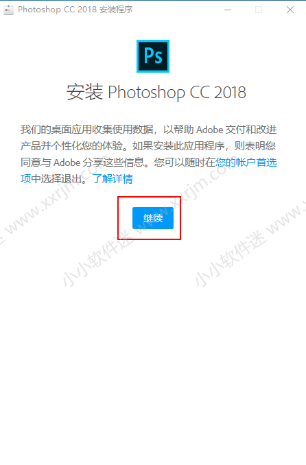 photoshop cc2018官方中文版下载地址和安装教程