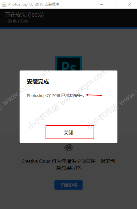 photoshop cc2018官方中文版下载地址和安装教程