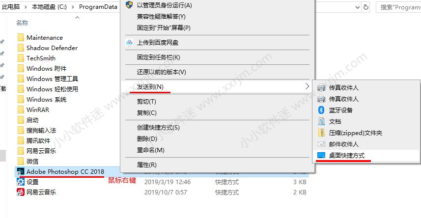 photoshop cc2018官方中文版下载地址和安装教程