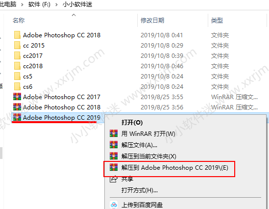 photoshop cc2019官方中文版下载地址和安装教程