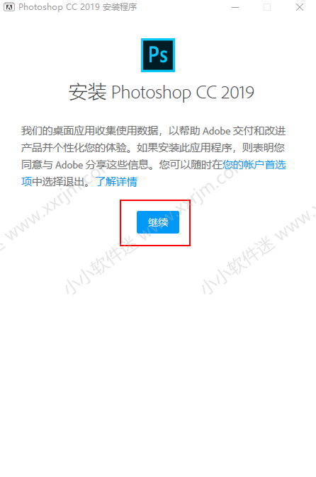 photoshop cc2019官方中文版下载地址和安装教程