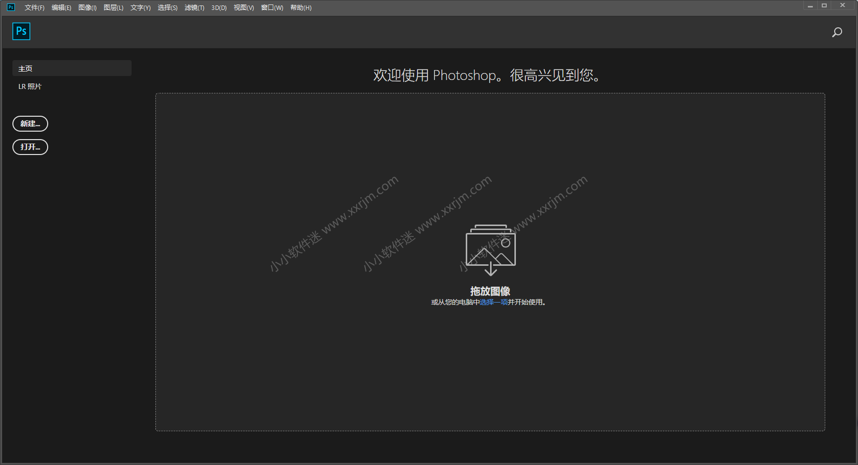 photoshop cc2019官方中文版下载地址和安装教程