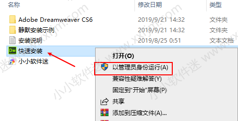 Dreamweaver CS6绿色精简版下载地址和安装教程