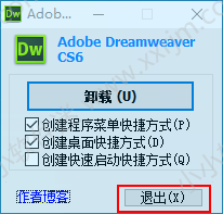 Dreamweaver CS6绿色精简版下载地址和安装教程