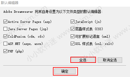 Dreamweaver CS6绿色精简版下载地址和安装教程