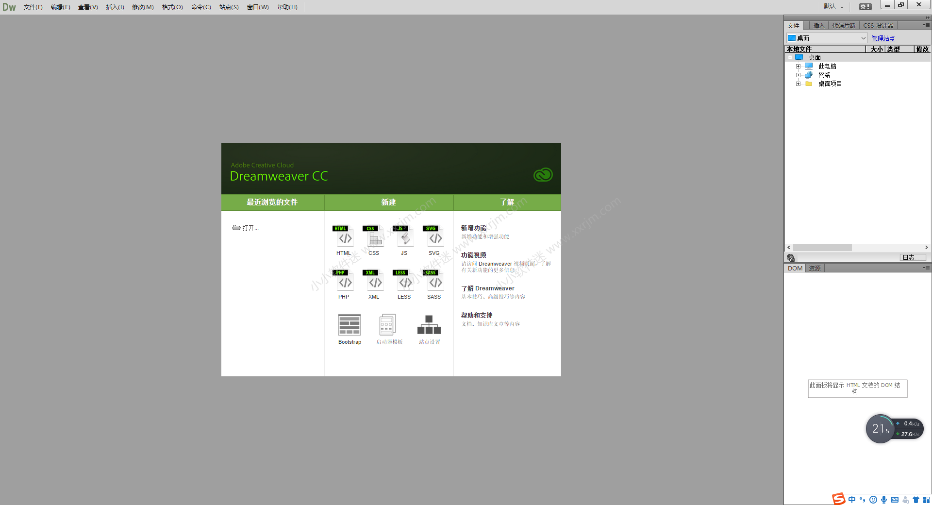 Dreamweaver CC2015官方中文版下载地址和安装教程