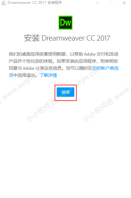 Dreamweaver CC2017官方中文版下载地址和安装教程