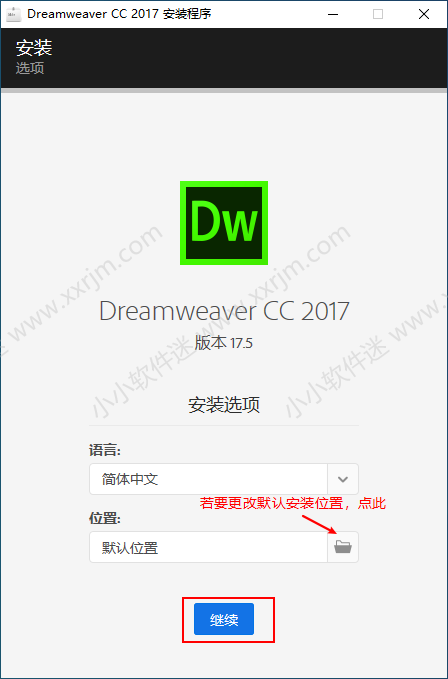 Dreamweaver CC2017官方中文版下载地址和安装教程