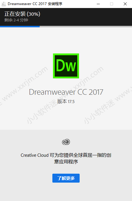 Dreamweaver CC2017官方中文版下载地址和安装教程