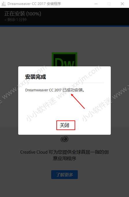 Dreamweaver CC2017官方中文版下载地址和安装教程