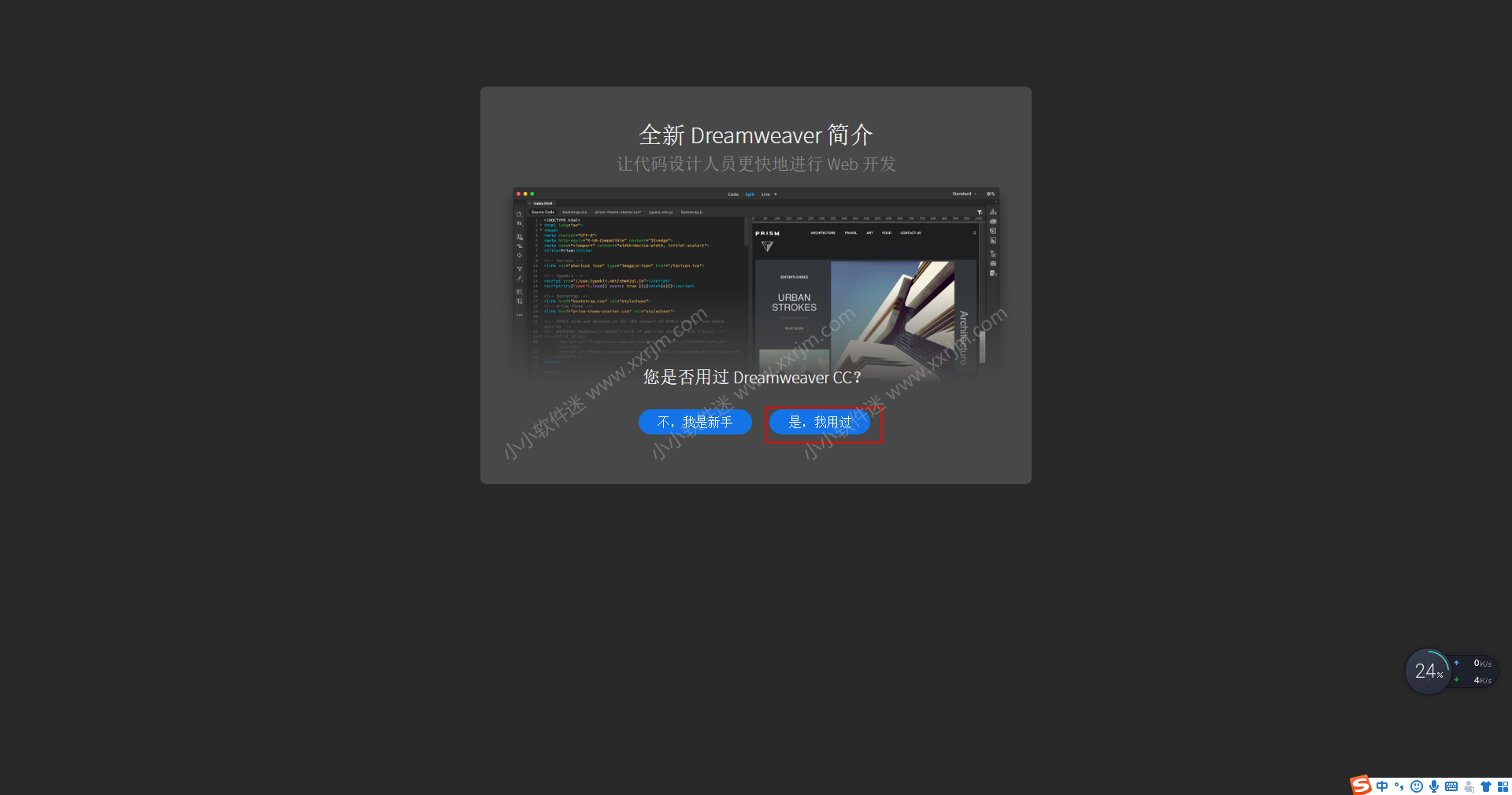 Dreamweaver CC2017官方中文版下载地址和安装教程