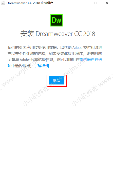 Dreamweaver CC2018官方中文版下载地址和安装教程