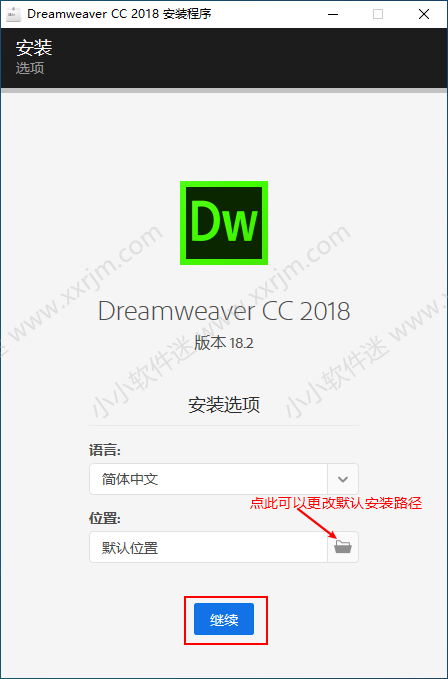 Dreamweaver CC2018官方中文版下载地址和安装教程