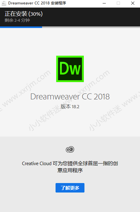 Dreamweaver CC2018官方中文版下载地址和安装教程